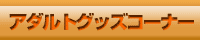 �A�b�v���V���b�v�i�A�_���g�O�b�Y�̂������́A���C�y�ɂǂ����j