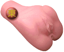 極上名器
