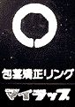 マイラップ