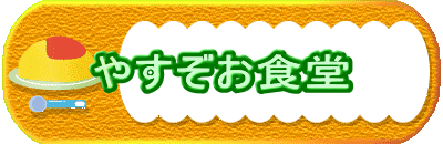 �₷�����H��
