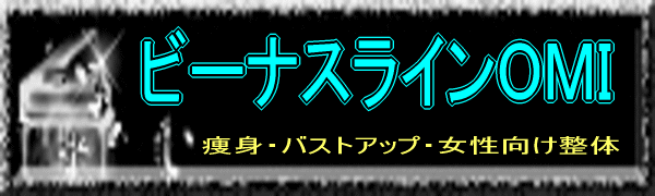 �r�[�i�X���C���n�l�h