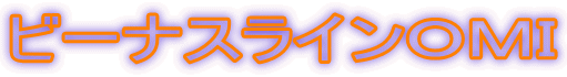 �r�[�i�X���C���n�l�h