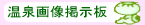 ������摜�f����
