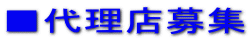 ���㗝�X��W
