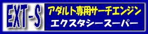 �G�N�X�^�V�[�X�[�p�[