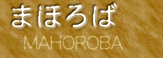 古瀬陽子