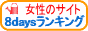 �Wdays�����L���O