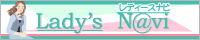 Lady's Navi